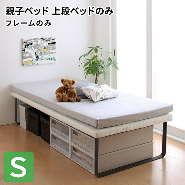 シングルマット(セット商品2)  1/4 楽天市場】ベッド (上下段セット：マットレス付き)薄型・抗菌