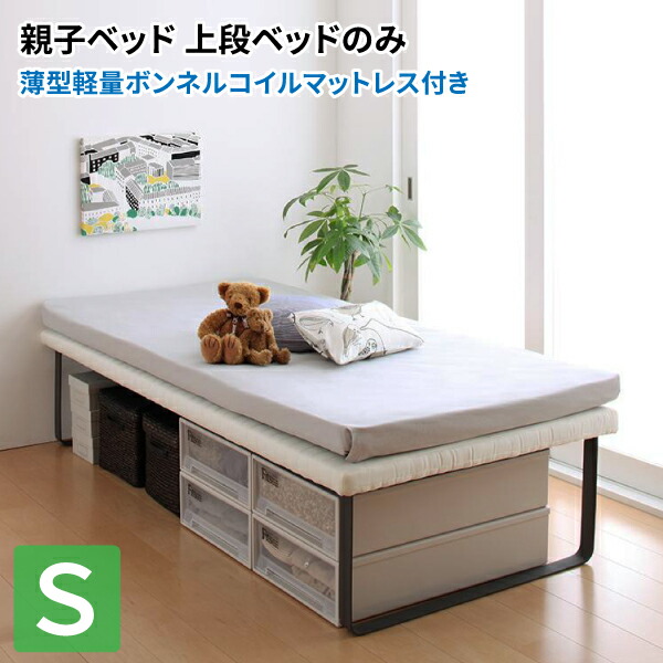 楽天市場】ベッド (上下段セット：マットレス付き)薄型・抗菌国産