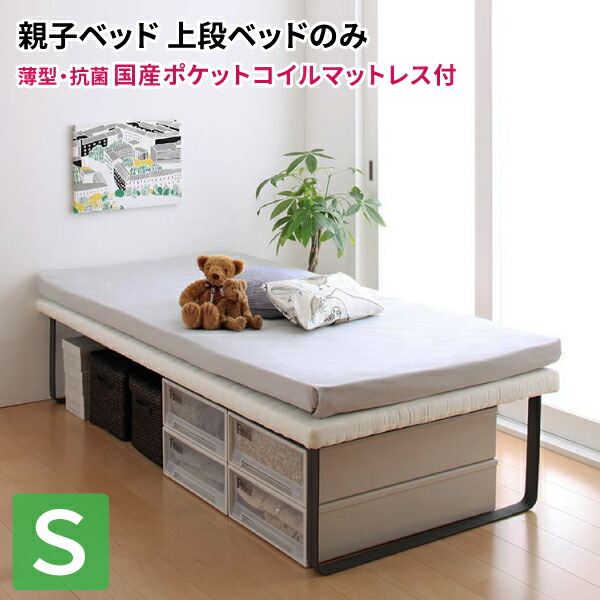 楽天市場】ベッド (上下段セット：マットレス付き)薄型・抗菌国産
