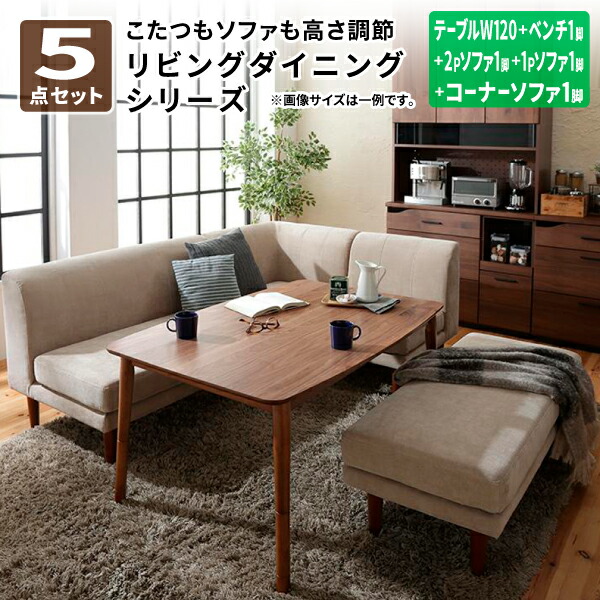 夕ご飯5点書き割り (速見表幅120 + 2P長いす1脚 + 1P長いす1脚 + 隅っこ長いす１脚 + 長椅子1脚) 夕ご飯書き割り 夕ご飯テーブルセット リビング 夕ご飯 (Repol ルポール) 貨物輸送無料
