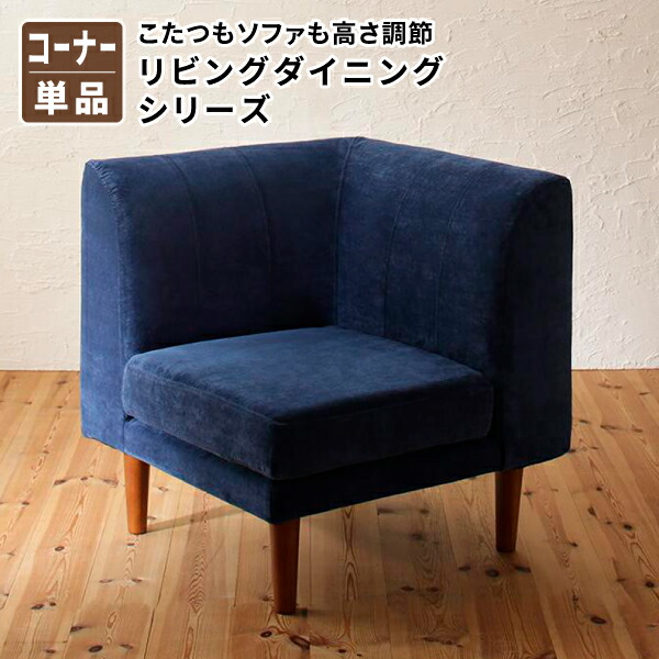 ダイニングソファ コーナーソファ単品 カウチソファ ダイニングソファ ダイニングソファ リビング ダイニング (Repol ルポール) 送料無料|コミットアンド店