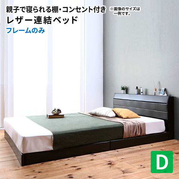 ベッド ダブル ベッドフレームのみ ダブルベッド 棚付き コンセント付き レザーベッド ダブルサイズ ローベッド フロアーベッド ベッド ベット ロータイプ おしゃれ 高級感 (Familiena ファミリーナ) 送料無料｜コミットアンド店