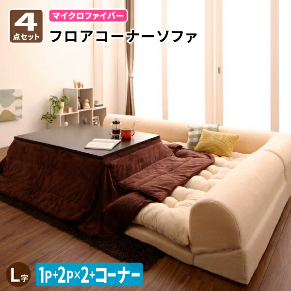 フロアコーナーソファ 長いす4点書き割り L字 [1P+2P×2+隅っこ] 立ち会い場長いす 隅っこ長いす 置き目長いす 置き目手合い 3人掛け 4人掛け 貨物輸送無料