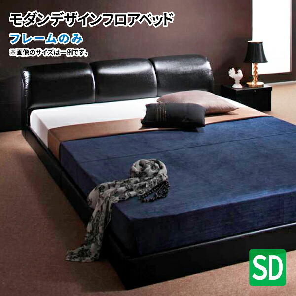 セミダブルベッド  ひな形のみ  立ち会い場臥榻 なめし革臥榻 虚蝉ダブル SD 革張りひな形 裏上端ゲーム盤 (MAD もの狂わしい) 貨物輸送無料