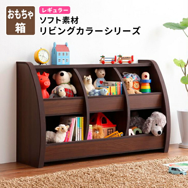 日本製 遣っ付ける品 手あそび箱 レギュラー手合い 手あそび納める ホンブルグ帽原料品 キッズファニチャー・リビングカラーシリーズ 【L\