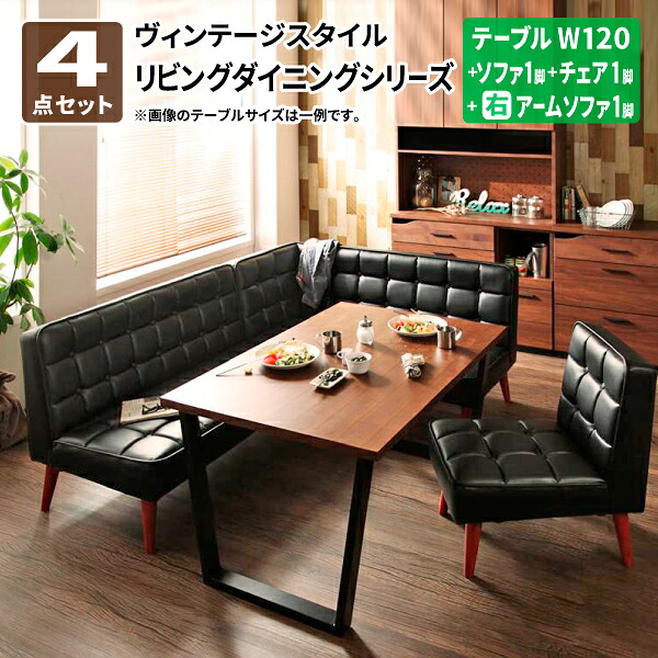 晩ご飯テーブルセット 長椅子 [4点仕掛ける(時刻表W120 + 長椅子1脚 + 手長椅子1脚 + 女性議長1脚) 右手] リビング晩ご飯 晩ご飯仕掛ける (CISCO シスコ) 貨物輸送無料