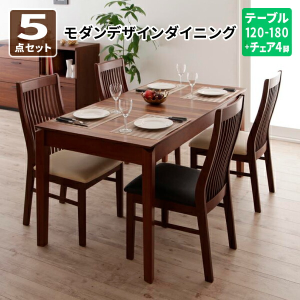 ダイニングテーブルセット 5点セット(テーブル+チェア×4) ダイニングテーブル ダイニングチェア テーブルセット ダイニングセット モダンデザイン (Silta シルタ) 送料無料