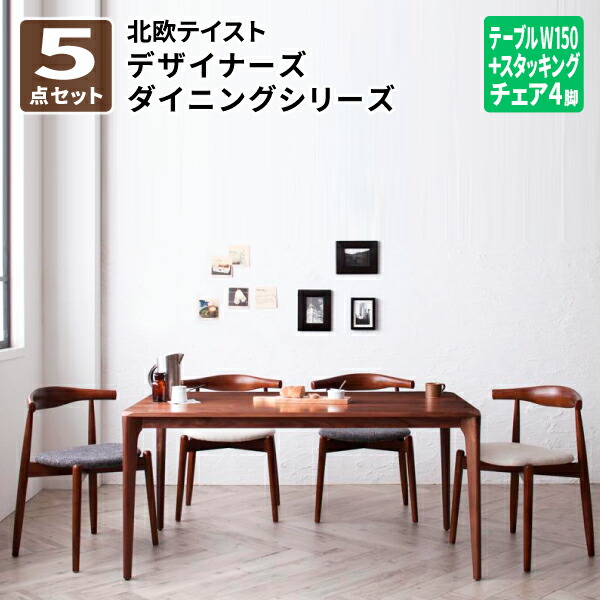ダイニングテーブルセット 5点Aセット(テーブル+チェアA×4) ダイニングテーブル ダイニングチェア ダイニングセット 北欧デザイナーズダイニング (Spremate シュプリメイト) 送料無料