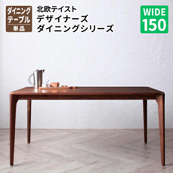 晩ご飯時刻表 (幅150 時刻表単品) ウォール中毒者純乎たる材 ちゃぶ台時刻表 北欧デザイナーズ晩ご飯 (Spremate シュプリメイト) 貨物輸送無料