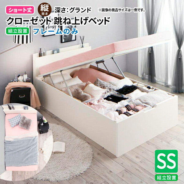 ショート丈 ガス圧式跳ね上げベッド セミシングル【組立設置付】 ベッドフレームのみ 縦開き ショート丈 深さグランド 大容量収納ベッド 跳ね上げ式ベッド セミシングルベッド 送料無料｜コミットアンド店