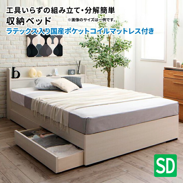 納める臥榻 虚蝉ダブル 乳状液入り口・入口国産ポケットコイルマットレス付き添い人 マットレス付き添い人臥榻 納める付き添い人臥榻 セミダブルベッド マットレス付き添い人 つや消し付き添い人 (Lacomita ラコミタ) 貨物輸送無料