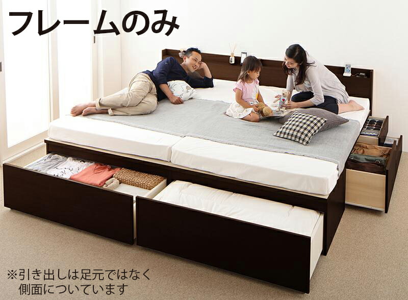 ファミリーベッド [B+C ワイドK240(SD&times;2) ] ベッドフレームのみ 日本製 収納付きベッド 連結ベッド 大容量 収納ベッド 親子ベッド (TRACT トラクトシリーズ) 送料無料｜コミットアンド店