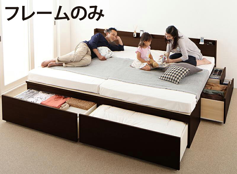 ファミリーベッド 【組立設置付】[A+C ワイドK200] ベッドフレームのみ 日本製 収納付きベッド 連結ベッド 大容量 収納ベッド 親子ベッド (TRACT トラクトシリーズ) 送料無料｜コミットアンド店