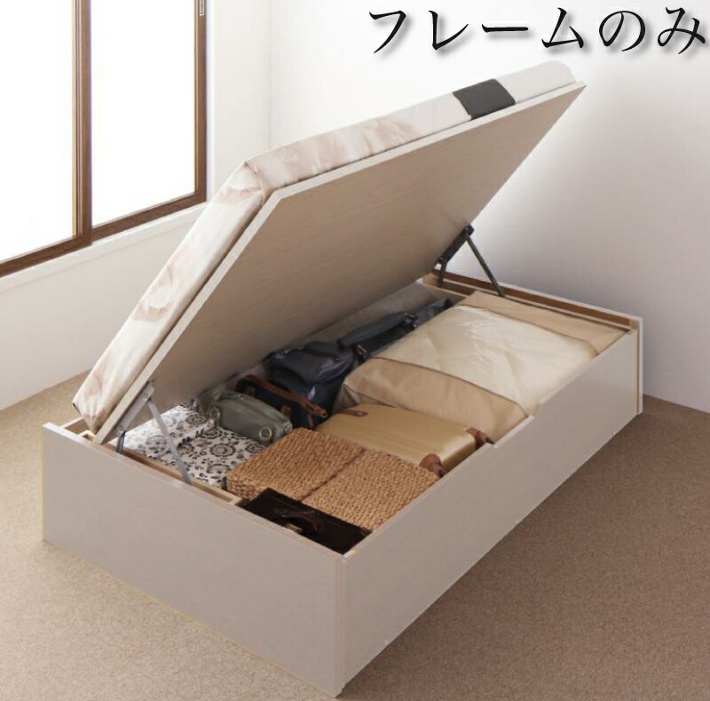 跳ね上げ式ベッド シングル 日本製 跳ね上げベッド ベッドフレームのみ 横開き 深さレギュラー 収納ベッド ガス圧 ヘッドレス シングルベッド (Regless リグレス) 送料無料