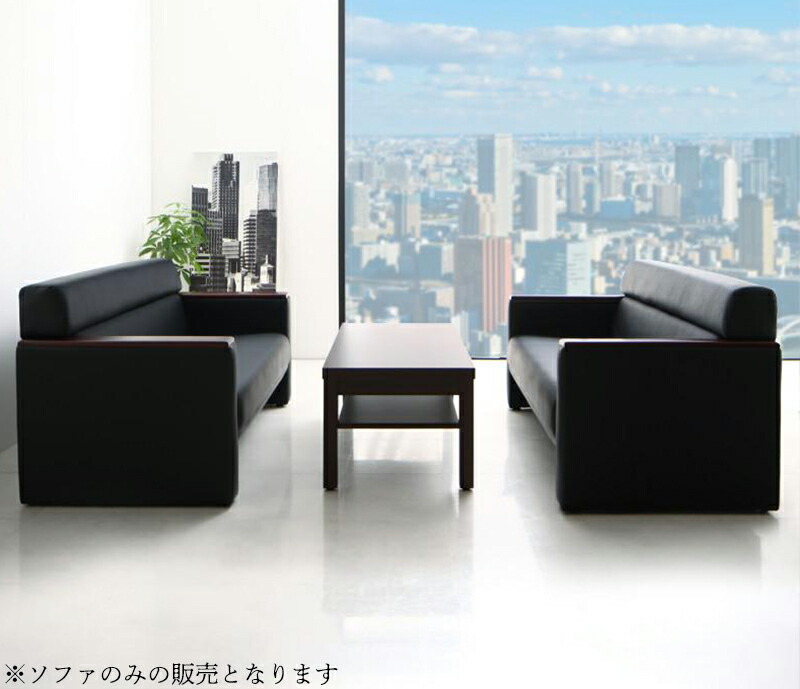 ソファ2点セット 2P×2 ソファ 高級木肘デザイン ソファ ソファー ブラック 黒 会社 オフィス 応接室 シンプル応接ソファセット (Office Grade オフィスグレード) 送料無料