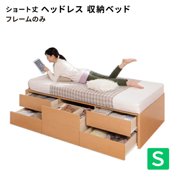 楽天市場】セミシングル 日本製 フレームのみ チェストベッド