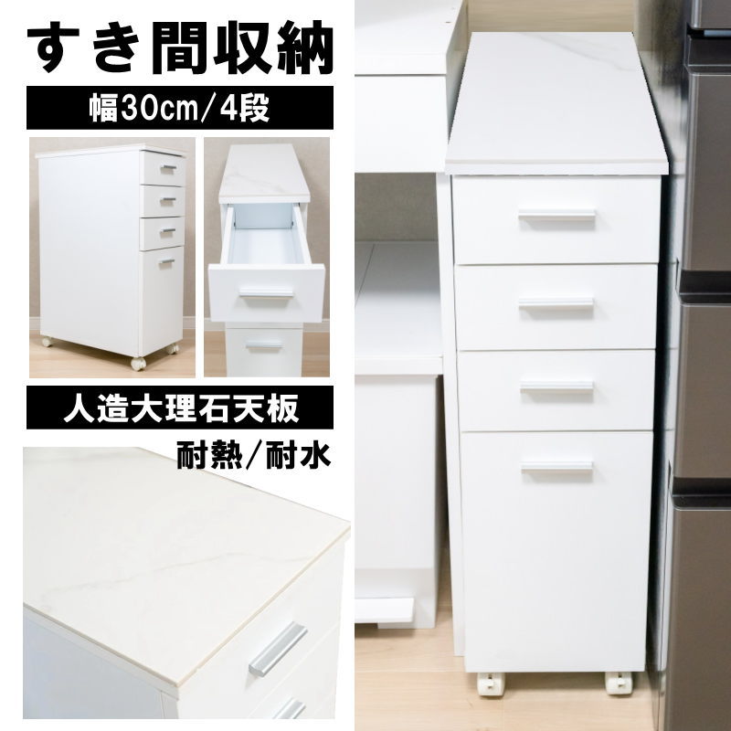 【継続期間制限事項割り引き6/11 13時迄】18800→17860円 キッチンストッカー キャスター付き添い人 30糎 細長い切口納める 幅30 ランドリー納める 30糎 御厨子所納める 30 棚 洗面所 ランドリー手押し車 薄型 抽き出し サニタリー納める か細い 洗面所 御厨子所手押し車 細長い切口納める30糎
