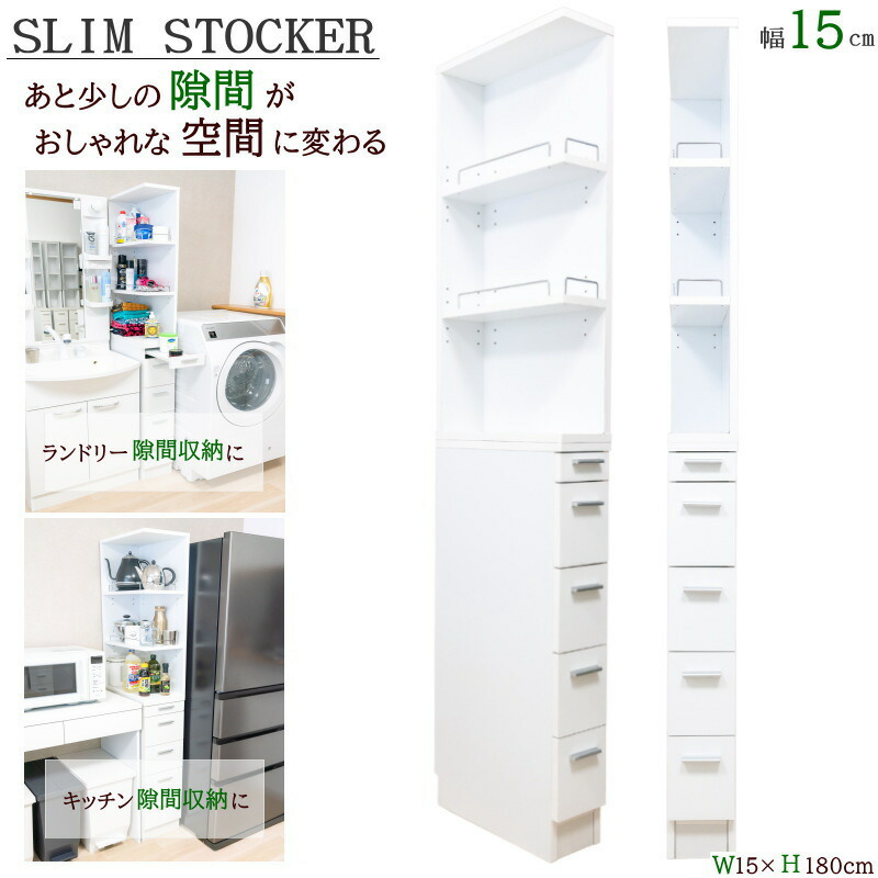 キッチン 隙間収納 15cm 2面オープン 左右兼用 スリムラック すき間 棚 スキマ収納 15cm サニタリーチェスト 4段 キッチン収納 すき間収納 幅15 引き出し収納 ランドリー収納 15cm 洗面所 台所 隙間収納 15cm 脱衣所 棚 ラック 脱衣所 収納 スリム 15cm 幅 隙間収納チェスト