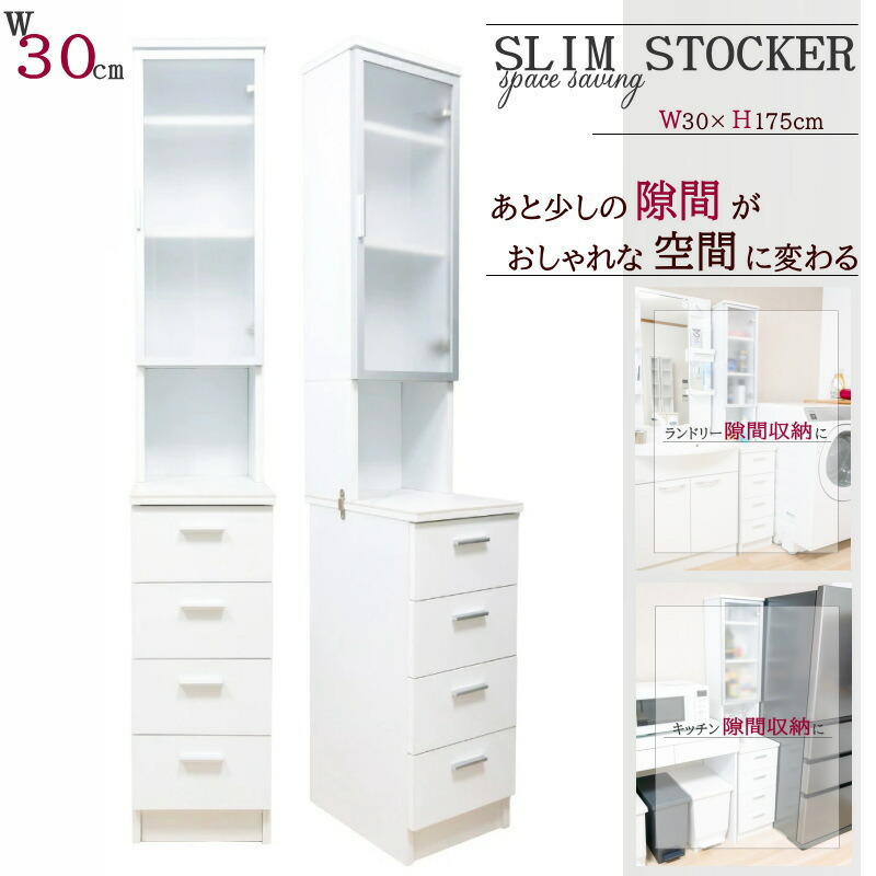 【継続期間制限事項引き下げ6/11 13時迄】20800→19760円 勝手もと納める 御機嫌印字機 細長い切口納める 幅30 マーブル調天板 サニタリー納める か細い 御機嫌印字機 30糎 ランドリー納める 仕合わせ 洗面所 細長い切口納める 30糎 勝手もと 細長い切口納める 30糎 ストッカー 納める ボックス席