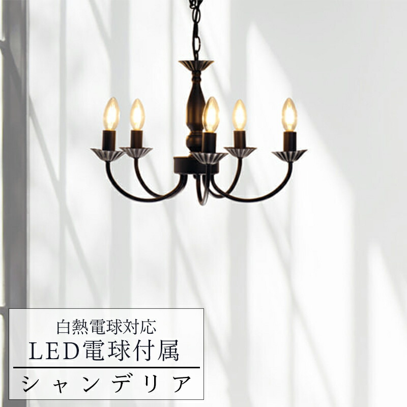 人気を誇る 山田照明 LEDシャンデリア 〜12畳 取付簡易型 非調光 Simple シンプルプラス クロームメッキ 2700K 電球色:CD-4288 -L