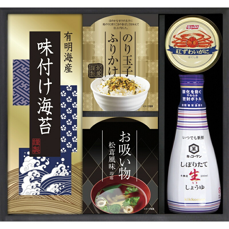 国内配送 楽天市場 まとめ買い5セット キッコーマン生しょうゆ ニッスイかに缶詰合せ セット 味付海苔 ふりかけ お吸いもの ずわいがにほぐし身 しょうゆ 食品 詰め合わせ 詰合わせ 出産祝い 内祝い 結婚内祝い 結婚祝い 引き出物 引っ越し 引越し お中元 お歳暮