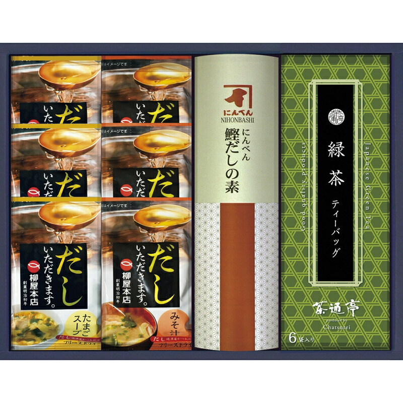 好評 楽天市場 まとめ買い5セット 上級煎茶ティーバッグ スープギフト 鰹だしの素 上級煎茶ティーバッグ フリーズドライみそ汁 フリーズドライたまごスープ 内祝い 結婚内祝い 結婚祝い 引き出物 引っ越し 引越し お中元 お歳暮 新築祝 お返し ギフト コミット