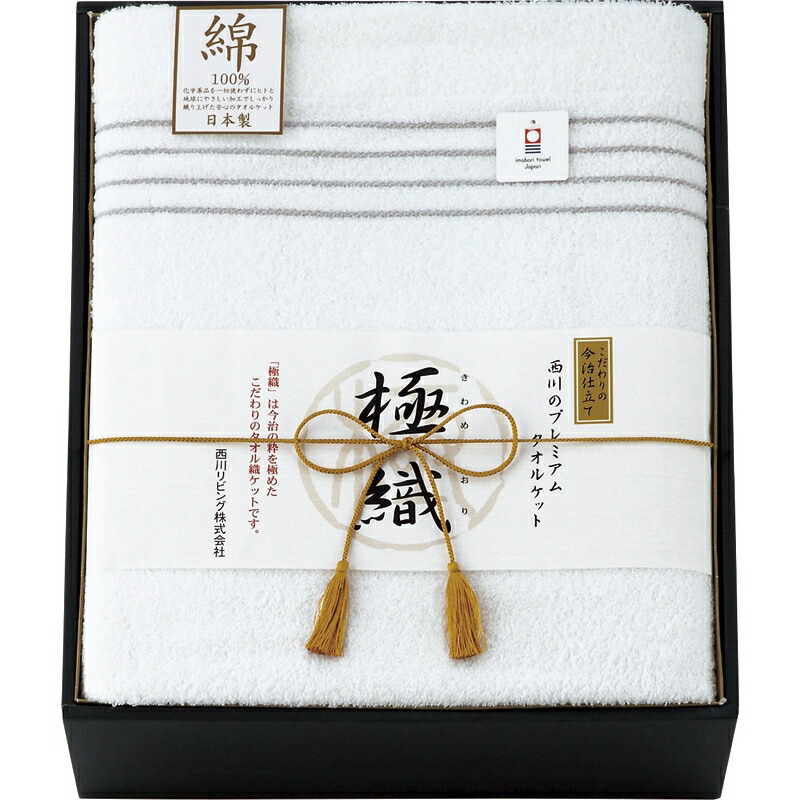 低価格 コットン 綿100 プレミアムタオルケット 日本製 ギフト ご挨拶 お返し 新築祝 お歳暮 お中元 引越し 引っ越し 引き出物 結婚祝い 結婚内祝い 内祝い 出産祝い かわいい おしゃれ ブランケット 掛け布団 シングル Ca Qa003 013 Www Hansikamineral Com