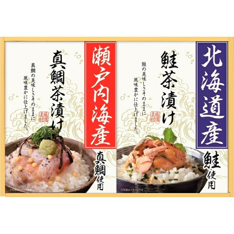 50 Off 楽天市場 まとめ買い10セット 和遊膳 食卓バラエティセット 瀬戸内海産真鯛茶漬け 北海道産鮭茶漬け お茶漬け 引き出物 新築祝い プレゼント ギフト 贈り物 結婚祝い お祝い 食品 食べ物 コミットアンド楽天市場店 即発送可能 Blog Belasartes Br