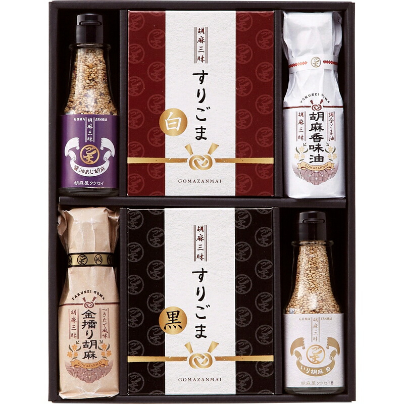 数量限定 特売 楽天市場 まとめ買い10セット ごま屋匠成 胡麻三昧 胡麻香味油 すりごま いり胡麻白 醤油あじ胡麻 つきたて風味金すり胡麻 引き出物 新築祝い プレゼント ギフト 贈り物 結婚祝い お祝い お中元 お歳暮 食べ物 食料品 食品 コミットアンド楽天市場店