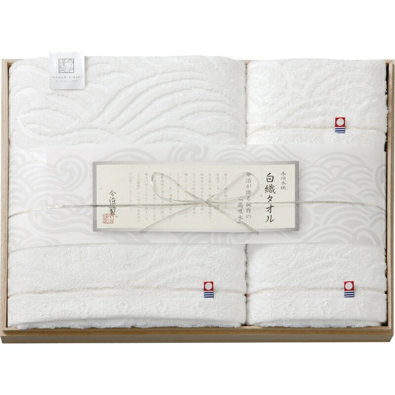 まとめ買い5セット 今治謹製 タオルセット 木箱入 バスタオル フェイスタオル ウォッシュタオル 日本製 白織タオル シンプル 国産 日用品 ファブリック 贈り物 ギフト プレゼント 贈答品 お中元 引っ越し祝い お歳暮 結婚祝い お返し 新築祝い 記念品 出産祝い Bla Org Bw
