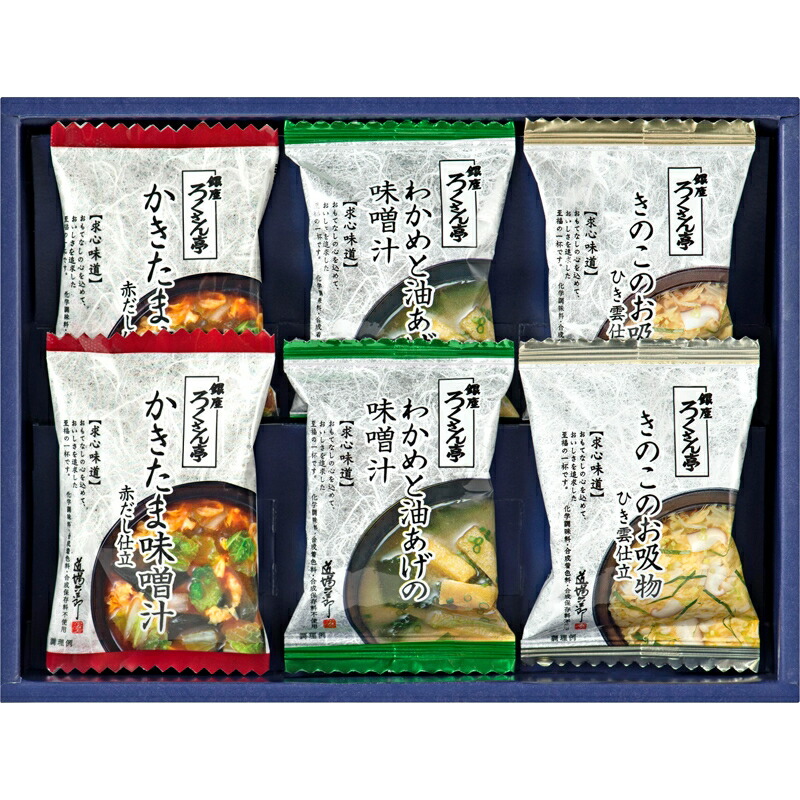 独創的 まとめ買い10セット 道場六三郎 スープ 味噌汁ギフト ろくさん亭 かきたま味噌汁赤だし仕立 きのこのお吸物ひき雲仕立 わかめと油あげの味噌汁 食料品 贈り物 ギフト プレゼント 贈答品 返礼品 プチギフト お祝い 返礼品 結婚祝い 出産祝い 父の日 母の日 敬老