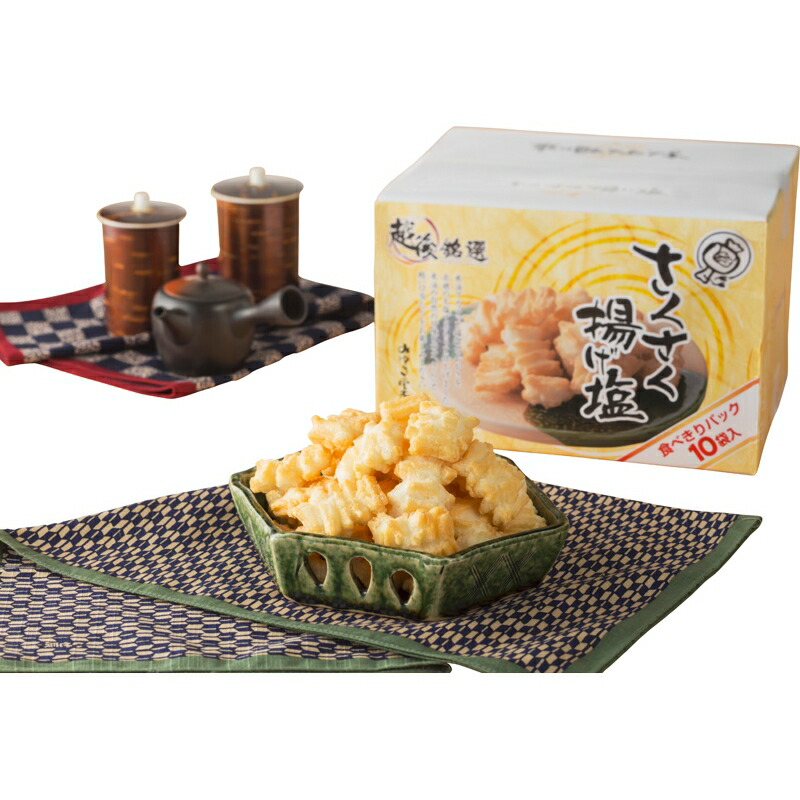 まとめ買い10設定 越後題名選 さくさく揚げ塩化ナトリウム お菓子 詰め合わせ 詰合わせ おかき さくさく揚げ塩 産む祝事い 内祝い 御目出度内祝い 結婚祝い 引き出サブスタンス 移転 移転 お中元 お歳暮 建造祝 お受答え ご頭語 引出で物 越後銘選 さくさく揚げ塩 お菓子