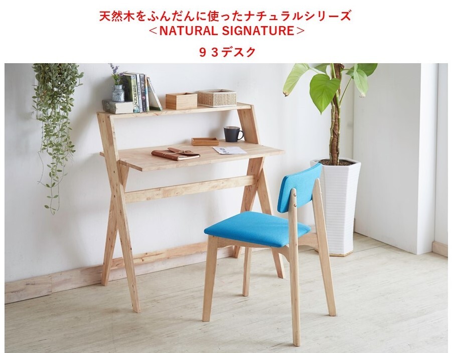 小さい 1人暮らし 机 パソコンデスク 新生活 ワンルーム カワイイ つくえ パーソナルデスク ナチュラルテイスト デスク 作業机 Pcデスク 小さめ パソコンデスク 幅93 コンパクト 省スペース おしゃれ シンプル 木製 ひとり暮らし 新生活 ナチュラルテイスト 天然木 小さい 1人暮らし 机 パソコンデスク 新生活 ワンルーム カワイイ つくえ パーソナルデスク ナチュラルテイスト デスク 作業机 Pcデスク 小さめ パソコンデスク 幅93 コンパクト 省スペース おしゃれ シンプル 木製 ひとり暮らし 新生活 ナチュラルテイスト 天然木