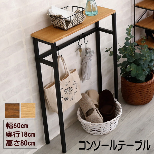 楽天市場】スリムで便利なコンソールテーブル （NA） ニトリ メーカー