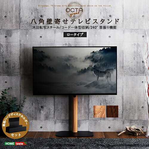 テレビスタンド ロータイプ ハードディスクホルダーセット 木目 壁寄せ 32?65インチ 首振り機能 テレビラック TVスタンド TVラック テレビ台 TV台 ブラウン ナチュラル おしゃれ アーバン 北欧 モダン 高級感 レトロ ヴィンテージ 茶色 高さ調節｜コミットアンド店