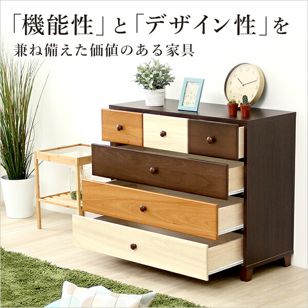 日本製 完成品 チェスト かわいい 国産 木製 ロア ローチェスト 脚付き
