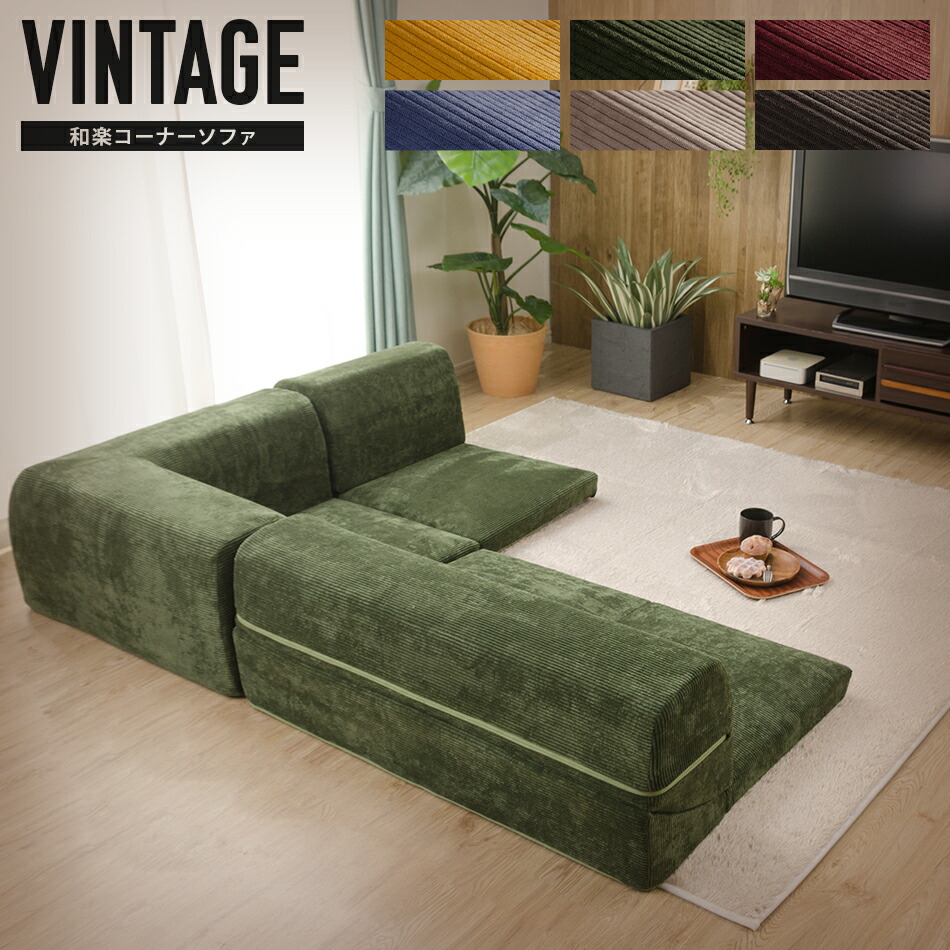 楽天市場】コーナーソファ ソファ ソファー 3色 ソファセット 天然木