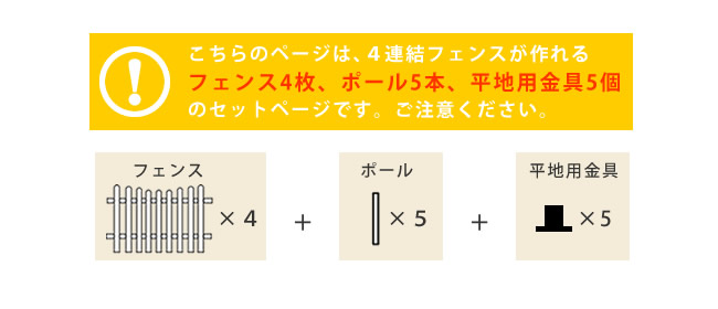 名作 送料無料 ウッドフェンス 平地４連結セット ピケットフェンス Ｕ型 フェンス 木製フェンス ピケフェンス 天然木製 ガーデンフェンス  ガーデニング 枠 柵 仕切り 目隠し 境目 クラシカル アンティーク 園芸 sociedad.com.ar