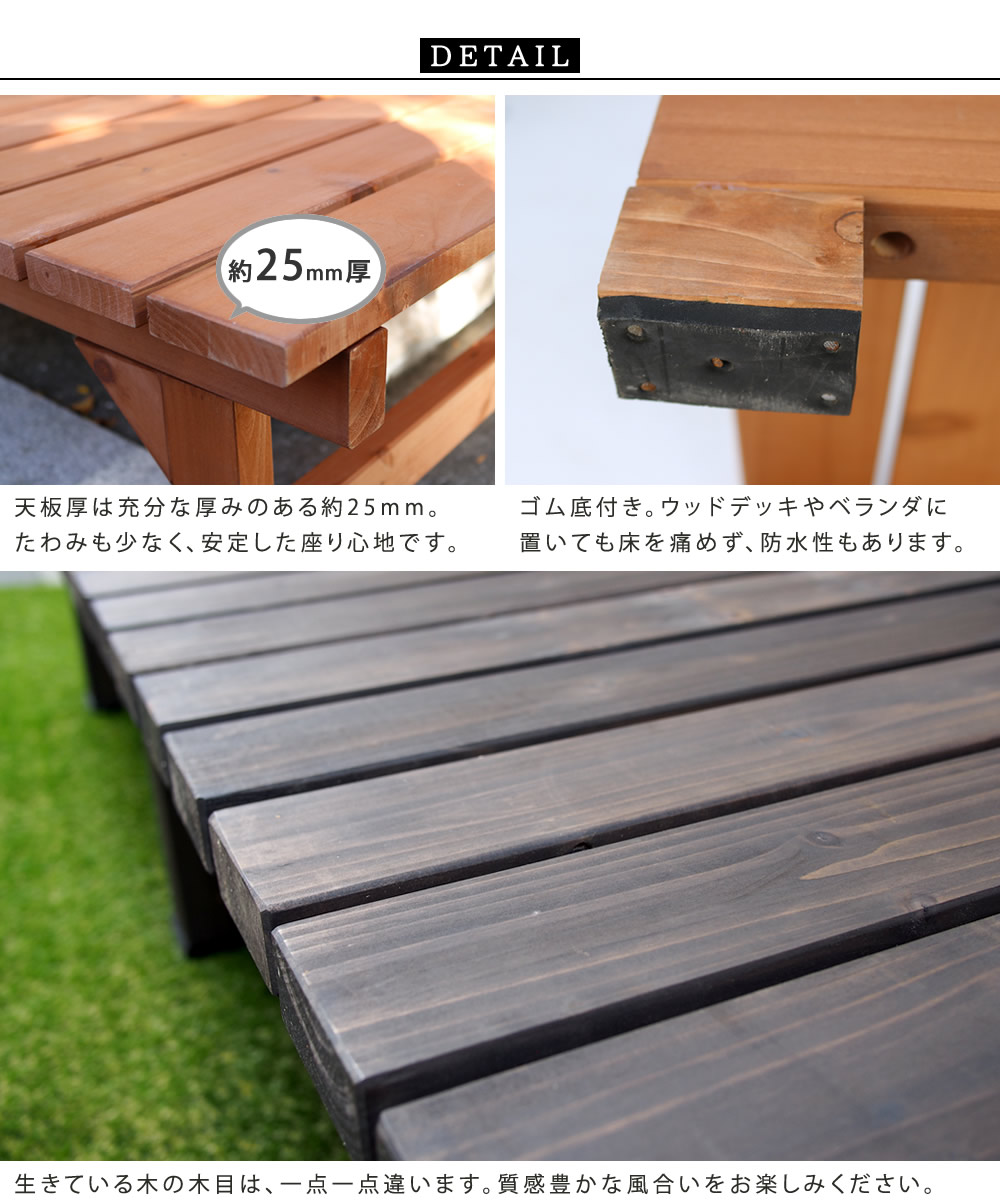 ユニット縁台ベンチ 本格的 ガーデンファニチャー Diy ウッドデッキ風 縁側 エクステリア ガーデンファニチャー 庭 マンション おしゃれ 簡単 マンション 木製 天然木 小型 ベランダ 屋外 家具 ライトブラウン ダークブラウン ユニット縁台ベンチ ひより 155 55 単品 ユニット縁台ベンチ 本格的 ガーデンファニチャー Diy ウッドデッキ風 縁側 エクステリア ガーデンファニチャー 庭 マンション おしゃれ 簡単 マンション 木製 天然木 小型 ベランダ 屋外 家具 ライトブラウン ダークブラウン ユニット縁台ベンチ ひより 155 55 単品