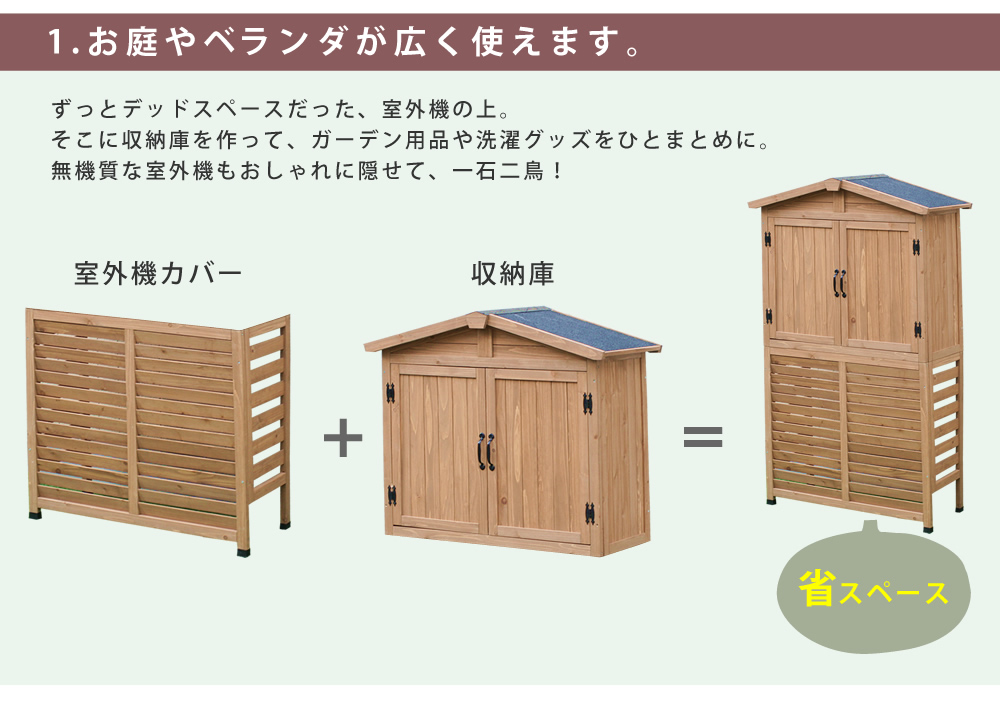 エアコンカバー ラグ エアコン室外機 送料無料 エアコンラック エアコンカバー 三角屋根収納庫付き室外機カバー 節電 省エネ 天然木 逆ルーバー エアコン室外機カバー 室外機ラック Diy 木製 庭 ベランダ マンション おしゃれ ナチュラル モダン 北欧 ガーデン