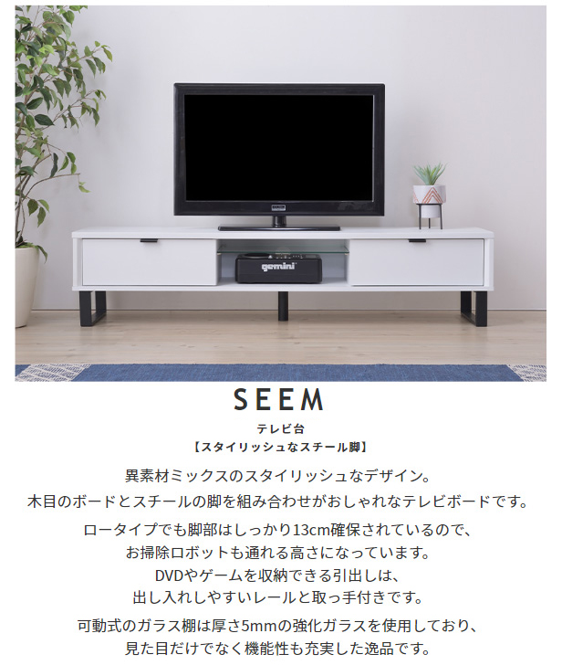 テレビボード SEEM シーム 木製 TV台 幅120cm テレビ台 シンプル