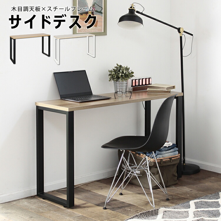 サイドデスク 単品 パソコンデスク おしゃれ 木目 レトロ 事務机 オフィスデスク ワークデスク 学習机 学習デスク 書斎机 書斎デスク 送料無料｜コミットアンド店