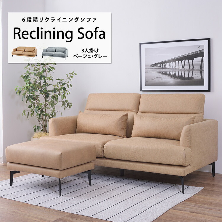 リクライニングソファ/フロアソファ(オットマン付き) siaz88593.jpg