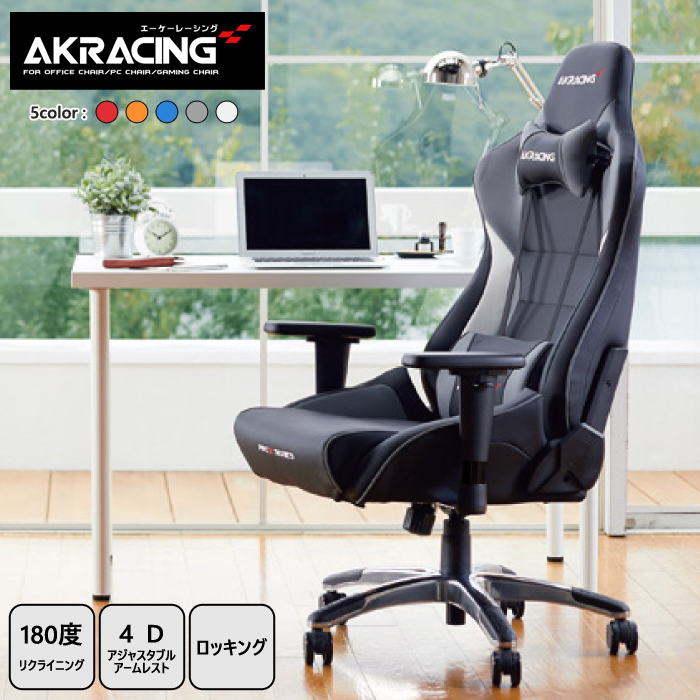 74%OFF!】 AKRacing ゲーミングチェア 椅子 いす デスクチェア チェア