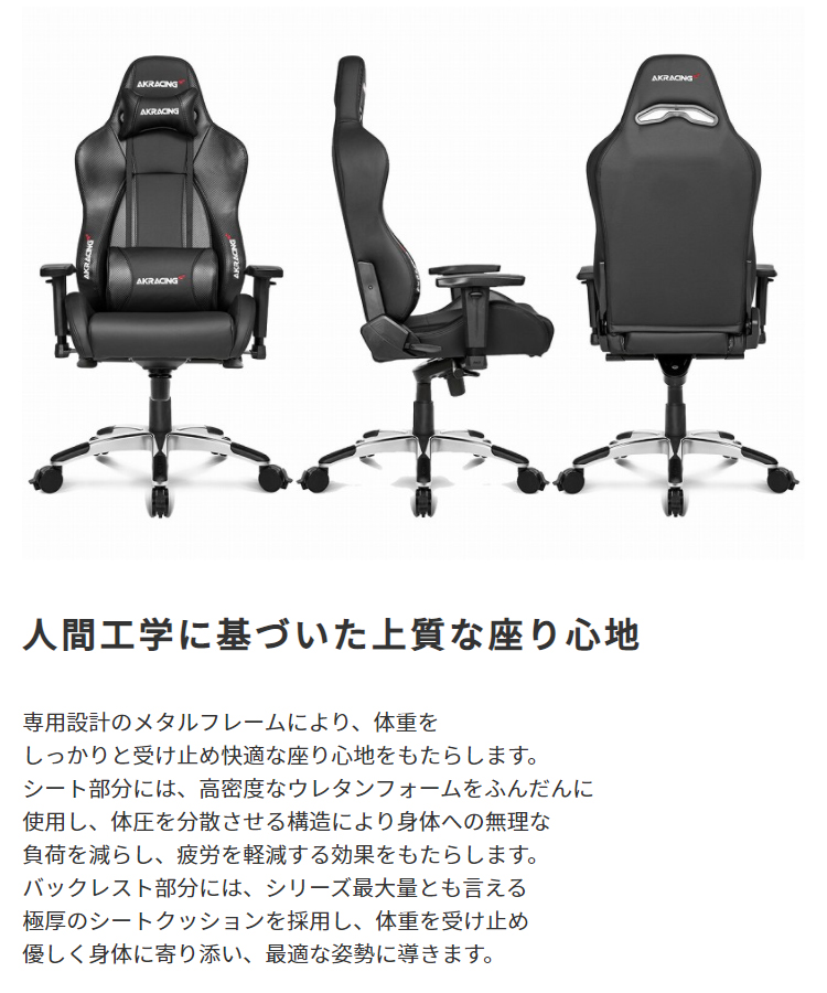 AKRacing ゲーミングチェア 椅子 高級感 多機能チェア オフィスチェア