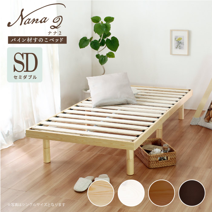 楽天市場】すのこベッド セミダブルベッド フレームのみ ローベッド