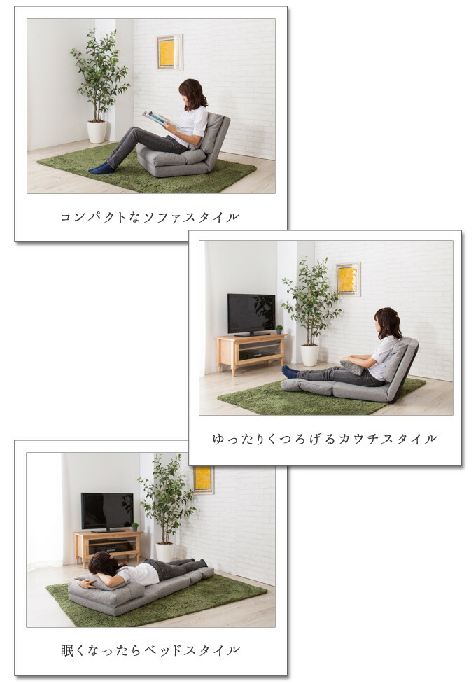NEW売り切れる前に☆ 送料無料 ソファ 1人掛け 1人用 シングル 14段階リクライニング機能付き 3WAYソファベッド ソファベット 折りたたみ  座椅子 フロアソファー ローソファー ロータイプ ピグロ ベージュ グレー おしゃれ 北欧 シンプル www.oplatek.at
