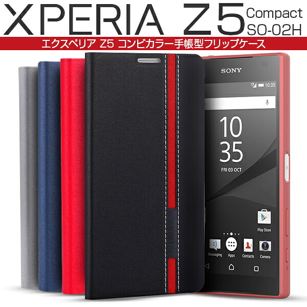 楽天市場 スマホケース 手帳型 Xperia Z5 Compact トリコロールカラー手帳型フリップケース かわいい おしゃれ ピンク ブラック ブルー グレー レッド ネイビー 送料無料 コミットアンド楽天市場店