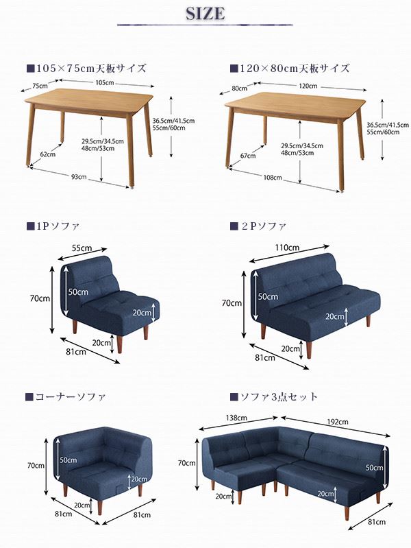 ピュエ 040601406 105×75cmこたつテーブル 【puits】 (送料無料) こたつもソファも高さ調節できるリビングダイニングセット