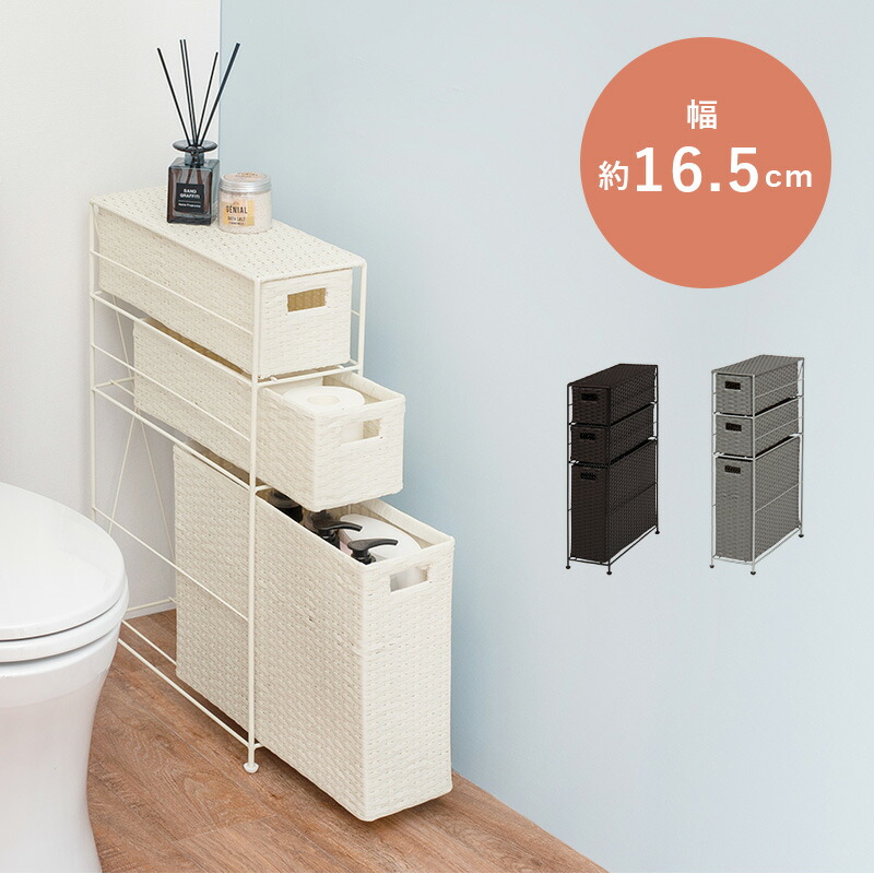 トイレラック トイレットペーパーホルダー 20個収納可能 おしゃれ スリム 幅16.5cm トイレ 収納 大容量 トイレットペーパー収納 ストッカー ラック ストック収納 ロールストッカー サニタリー収納 棚 隙間 すきま収納 省スペース 隙間収納 かわいい RTR-2429 送料無料